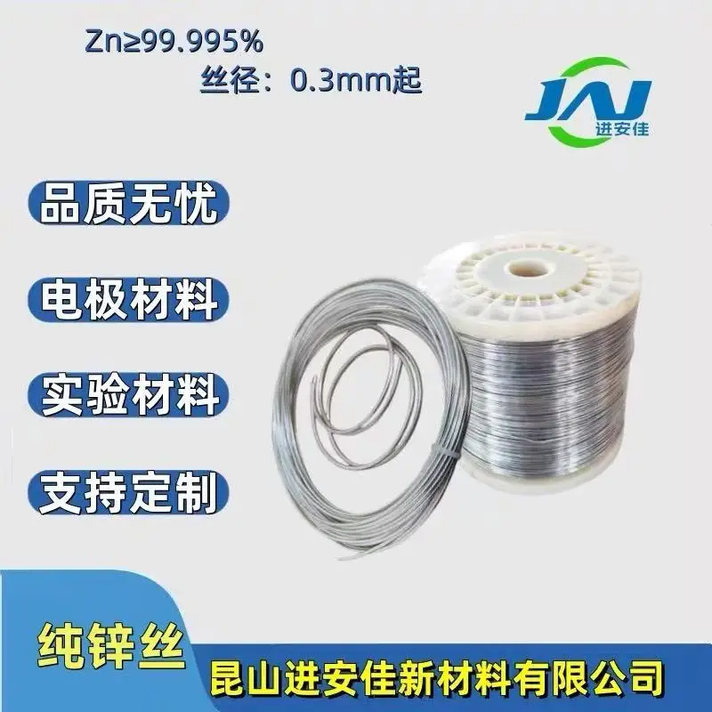 1PCS 99.995% High Purity Zinc Wire, Arc Spray Zn Thermal Spray Wire for Corrosion Protection & Scientific Research