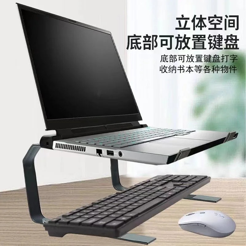 

New laptop stand with double-layer desktop height increase, invisible heat dissipation, vertical placement, detachable keyboard