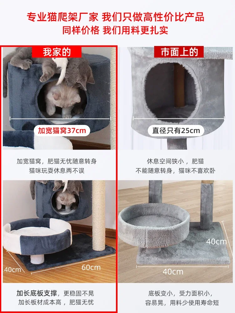 Cat climbing frame climbing,nest,tree integrated hemp rope scratching board/column, universal for all seasons for cat products