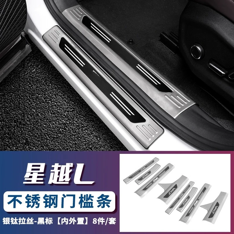 Good Quality New Stainless Steel Threshold Strip Welcome Threshold Strip Car Interior Modification Accessories For 2026 Geely Mo