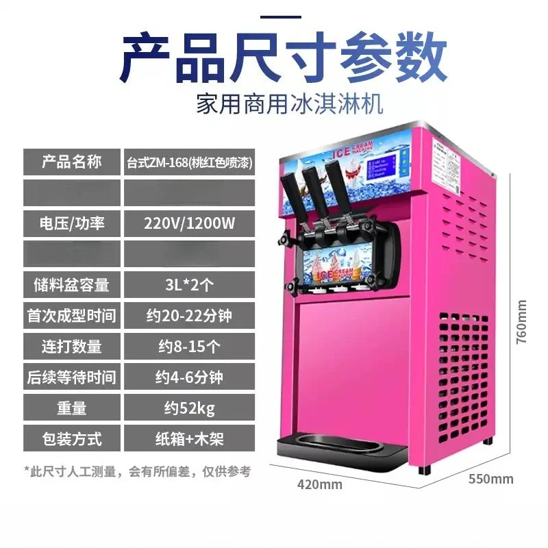 220V 1200W Desktop Commercial Soft Serve Ice Cream Maker, 3‑Color Ice Cream Making Equipment