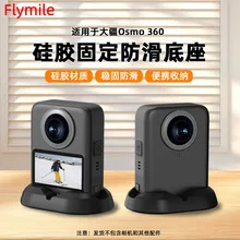 قاعدة من السيليكون CoverJoy لكاميرا DJI Osmo 360 وحامل سطح المكتب المضاد للانزلاق مع منفذ شحن وحامل ثابت محمول