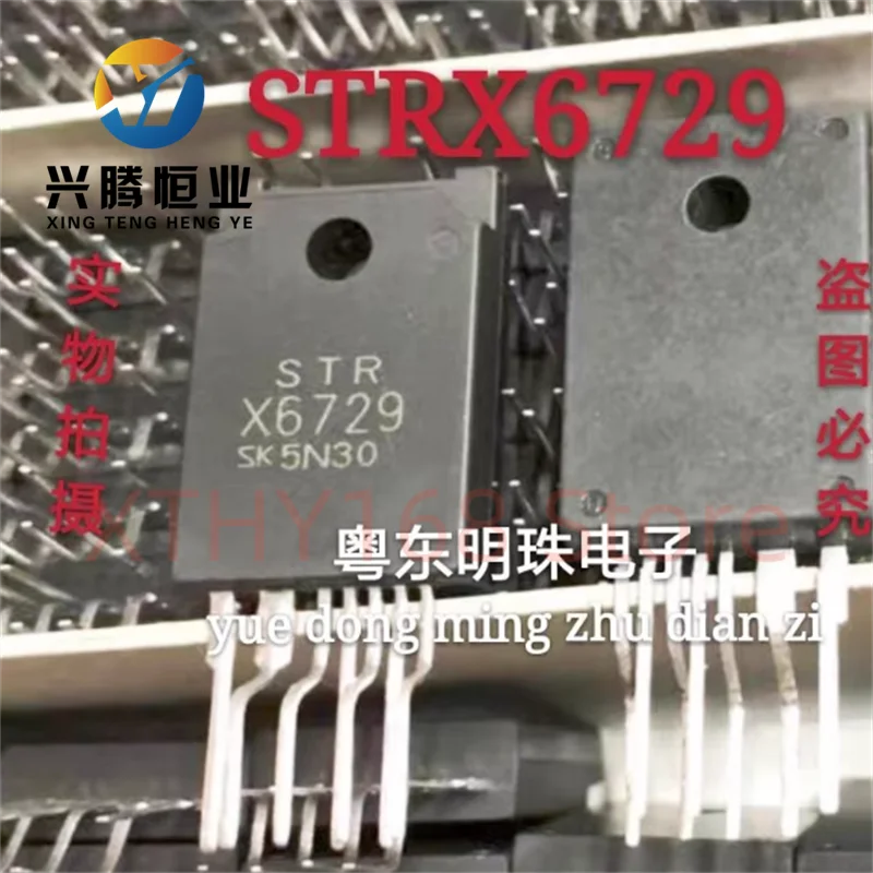 STRX6729 imported brand new TO-3P 7-pin power management module X6729