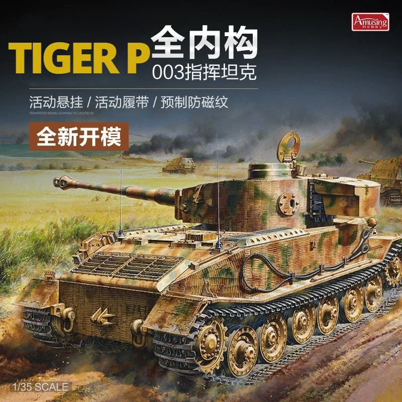 Amusing Hobby 1/35 assembling tank model kit 35A051 Tiger P anti-magnetic armor 003 type command car full internal structure