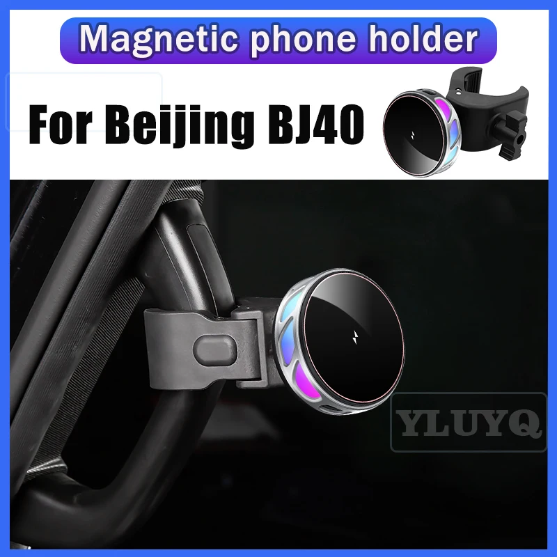 

For Beijing BJ40 Wireless Charging Car Phone Holder, Magnetic Gravity Navigation Mount, 360-Degree Adjustable Car Accessories
