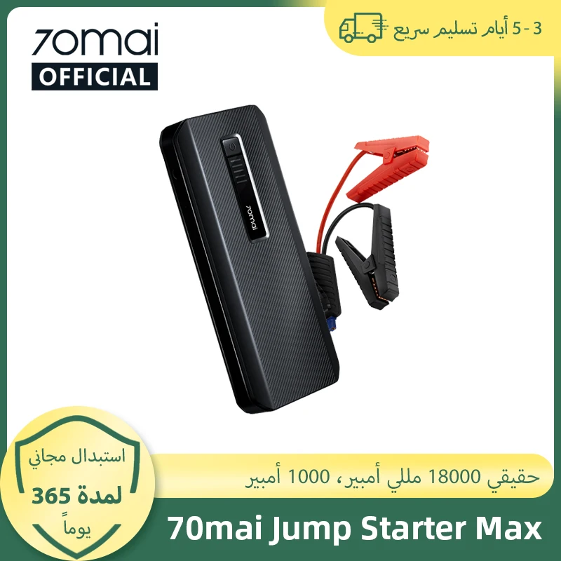 70mai Jump Starter Max PS06 18000mah 1000A 70mai Car Jump Starter 8.0L Auto Booster Car Emergency Booster