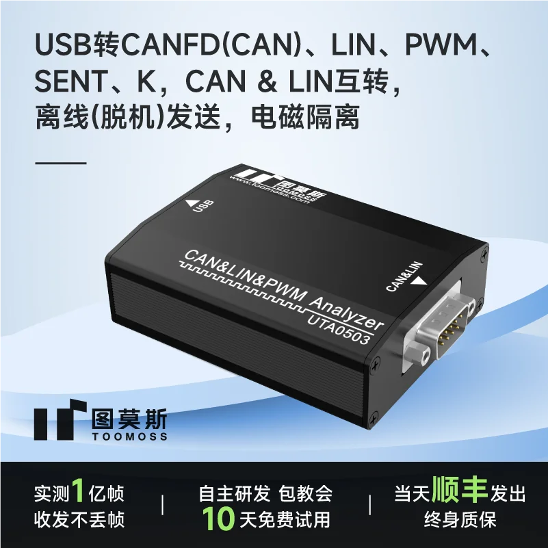 High Speed USB to CANFD LIN PWM K Protocol Analyzer Supports DBC LDF Electromagnetic Isolation