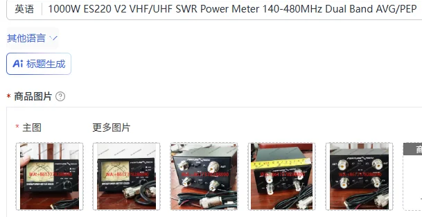 1000W ES220 V2 VHF/UHF SWR Power Meter 140-480MHz Dual Band AVG/PEP