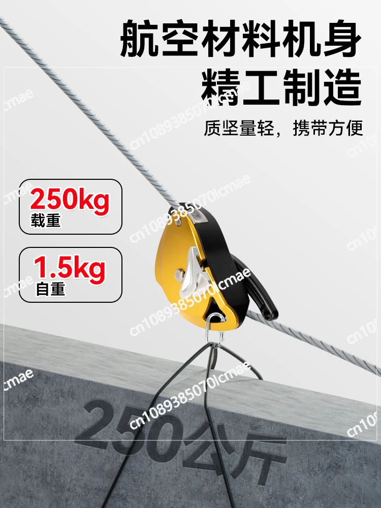 Multi-functional elevator, portable, slow air conditioner, high-altitude work rope, electric mobile pulley