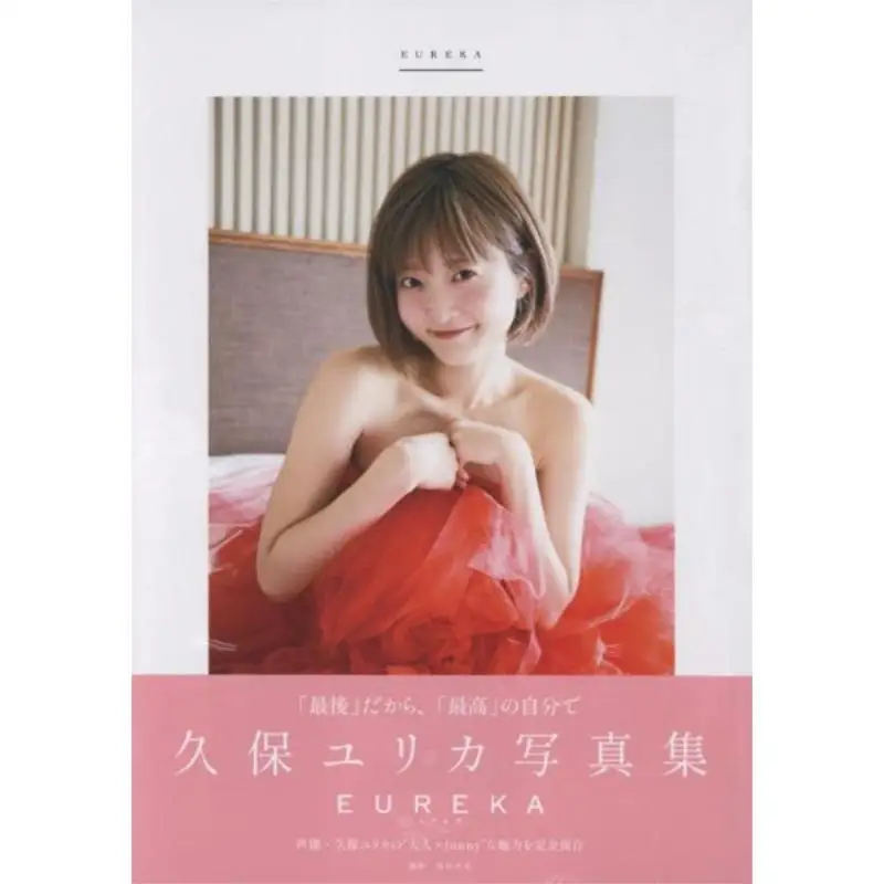 

EUREKA Yurika Kubo Tokyo News 9784867018460 Book