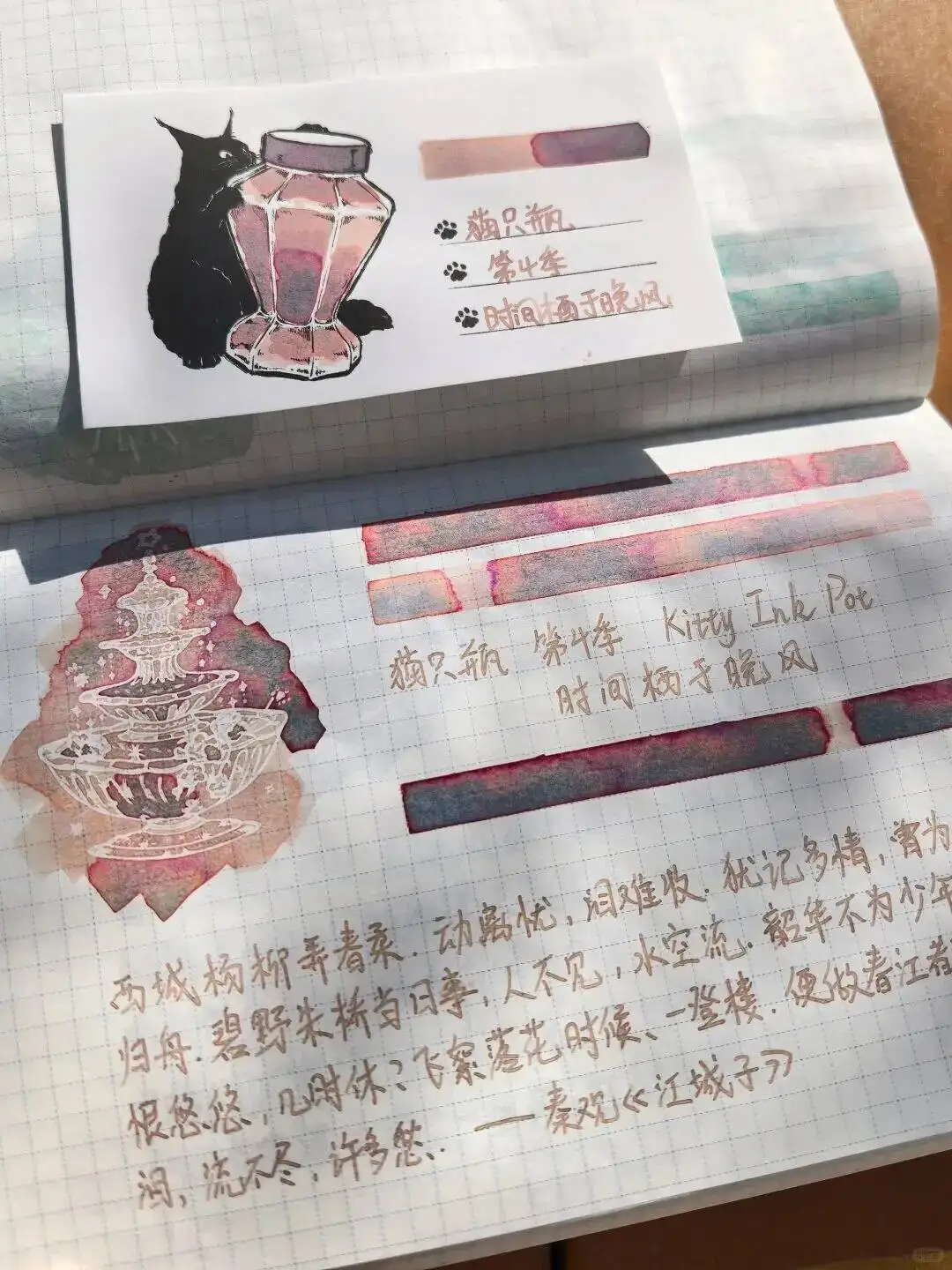 

KittyInkpot Ink，Resting In The Evening Breeze，Gradient Chromatography Sheen Writing Drawing Ink 35ml