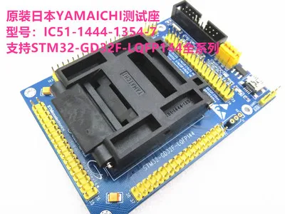 STM32 STM32 STM32 STM IC Teststoel testbank testaansluiting programmeerstoel