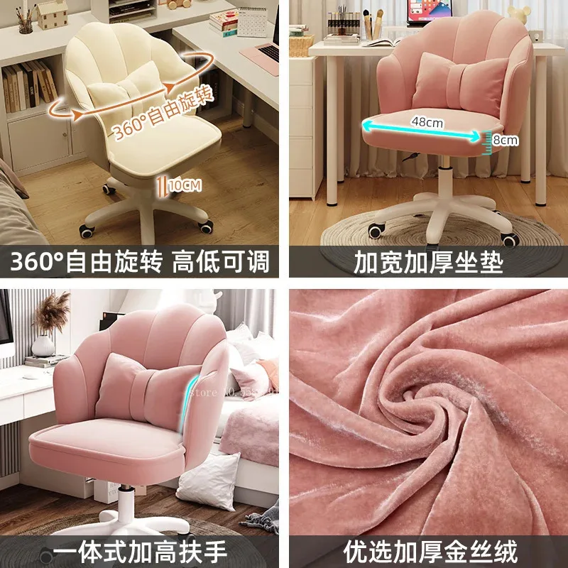 Pink Cute Girl Computer Chair Office Home Comfortable Gaming Desk Swivel Bedroom Makeup Chair Boy Student Game Chair