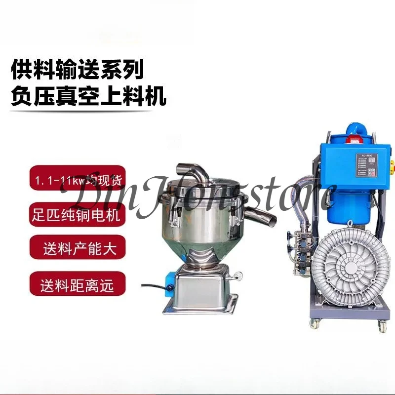 Suction machine three-machine automatic feeding machine hoist automatic injection molding pumping machine