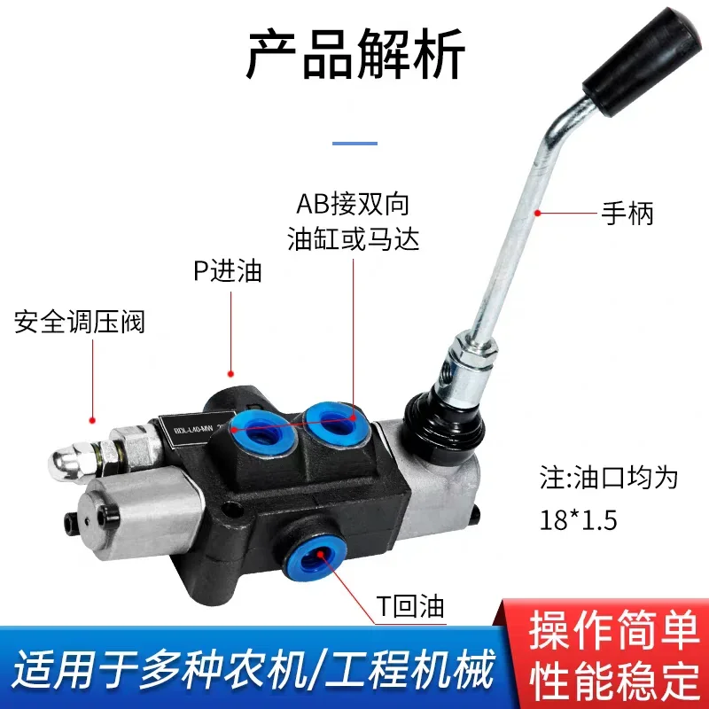 Hydraulic multi-way valve BDL-40 distributor cylinder reset positioning splitter manual directional valve pump hydraulic valve