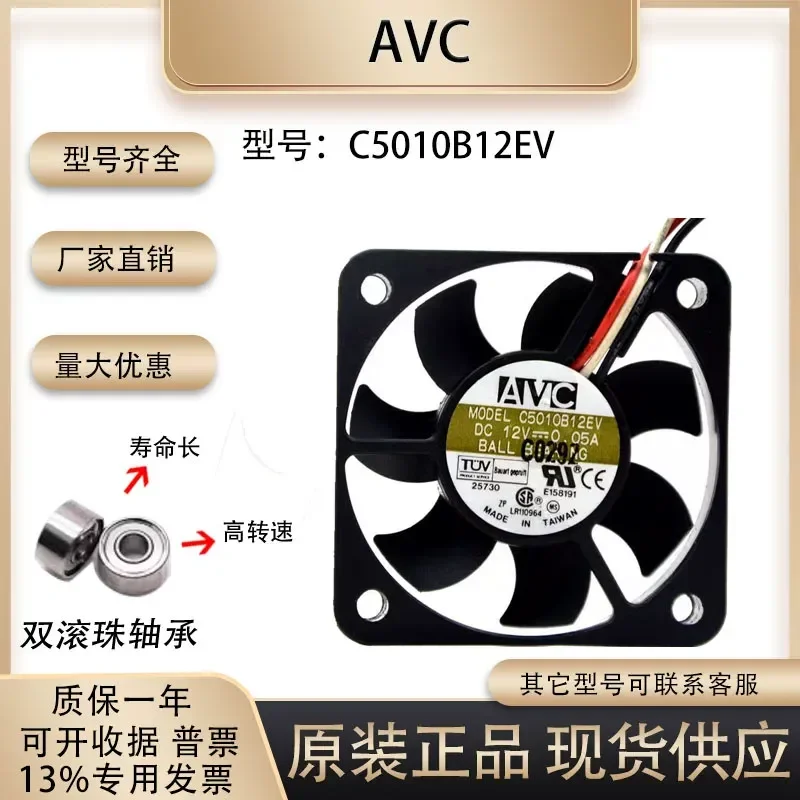 AVC C5010B12EV 5010 12V 0.05A 5CM/cm Ultra-Thin Ultra-Quiet Chassis Cooling Fan for Computer Server