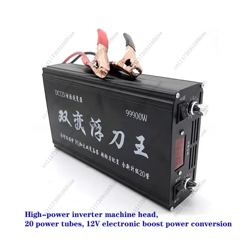 Peak power 7500W high-power inverter head, 20 power tubes, 12V electronic boost power conversion BB