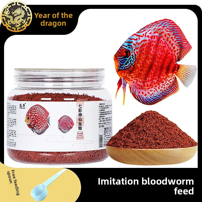 LONGNIAN Professional Discus Fish Food,Formula with Artificial Bloodworm,Enhanced Color&Nutrition for All Discus Varieties