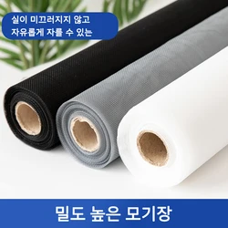 맞춤형 통기성 및 세척 가능한 모기 및 먼지 방충망 | 가정용 창문, 문, 정원 및 온실에 이상적