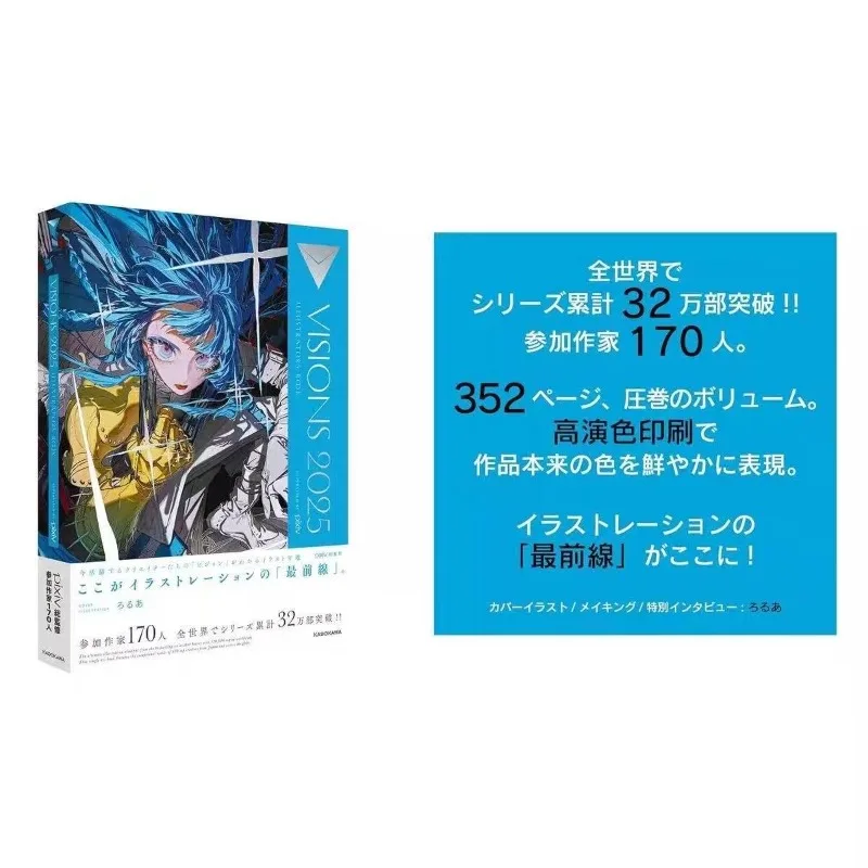 

Японские иллюстраторы, коллекция книг, коллекция фотографий, альбомн, новые значения, иллюстрации 2025 пикселей, ежегодник, художественный альбом