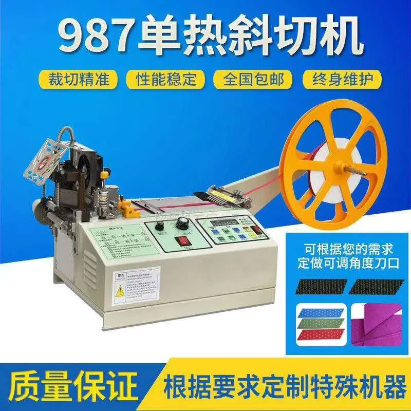 Full-automatic computer tape cutting machine zipper hook and loop ribbon multi-angle multifunctional punching corner tape