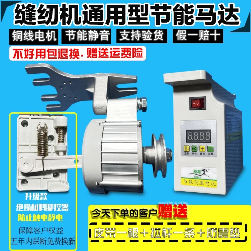 

Sewing Machine Energy-Saving Motor Flat Synchronous DY Double Needle Machine T-Shaped Zigzag Universal Electronic Motor 220v