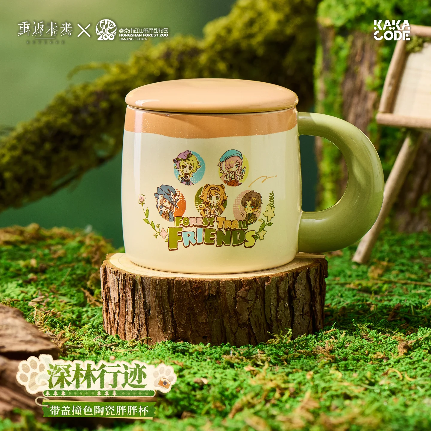 

official Genuine Reverse:1999 * Deep Forest Trail * with lid color blocking ceramics chubby cup