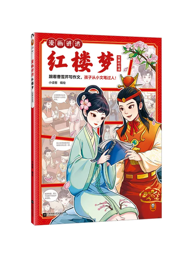 

Книга-Winshare Comic Explains Dream Of Red Chamber The First Encounter Of Baobei and Dai