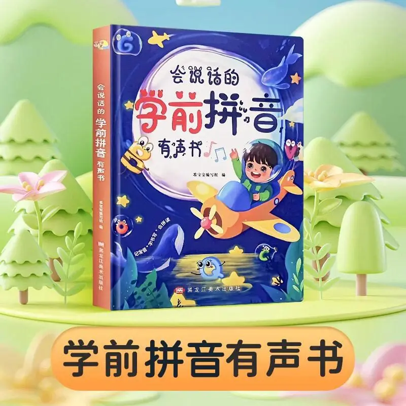 Math, Pinyin & Literacy Enlightenment Audiobook, Children's Cognitive Early Education, Puzzle and Fun Math Thinking Training