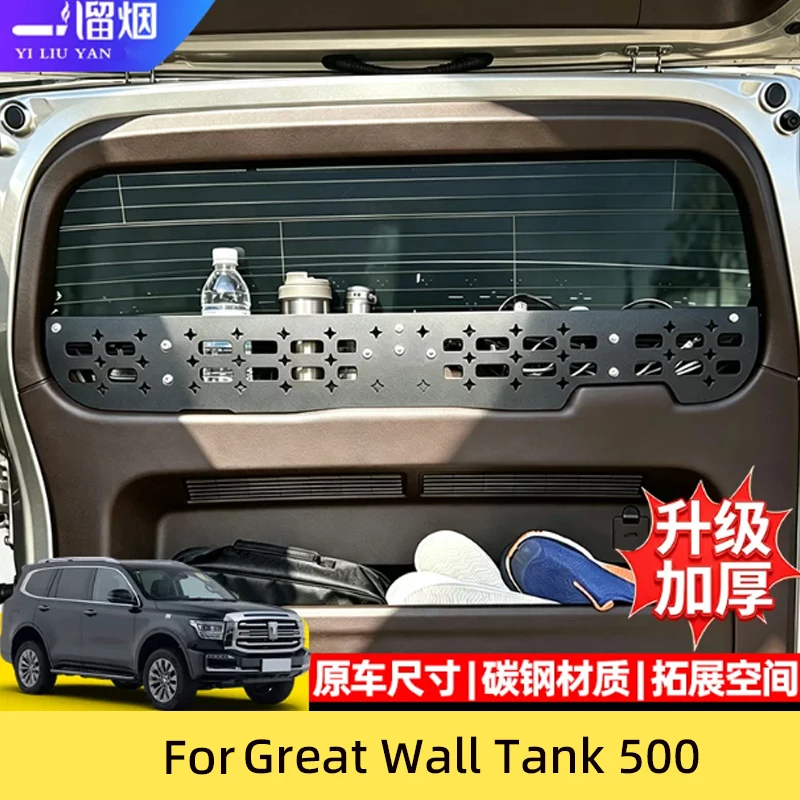 Used for 22-26 Great Wall Tank 500 car tailgate storage fence expansion storage rack trunk storage basket storage accessories