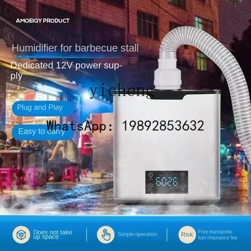 GZJ 12 V Stall Night Market Humidifier Ultrasonic Floor Fresh-Keeping Sprayer