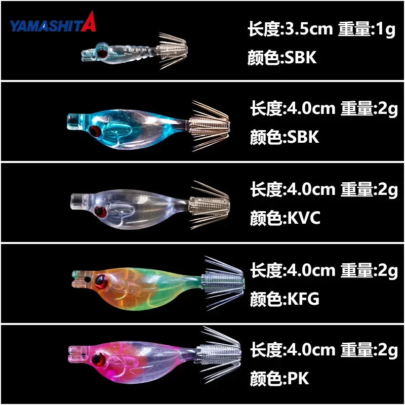 YAMASHITA EGI JIG Lure Squid Hook 3.5/4CM Blow Tube Artifact Rocket Ultraviolet Cuttlefish Sea Boat Fishing