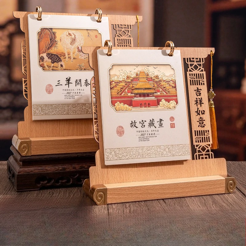 2027 Year of The Goat Wooden Desk Calendar – Palace Museum "Guofeng" Style Cut-out Wooden Stand Calendar
