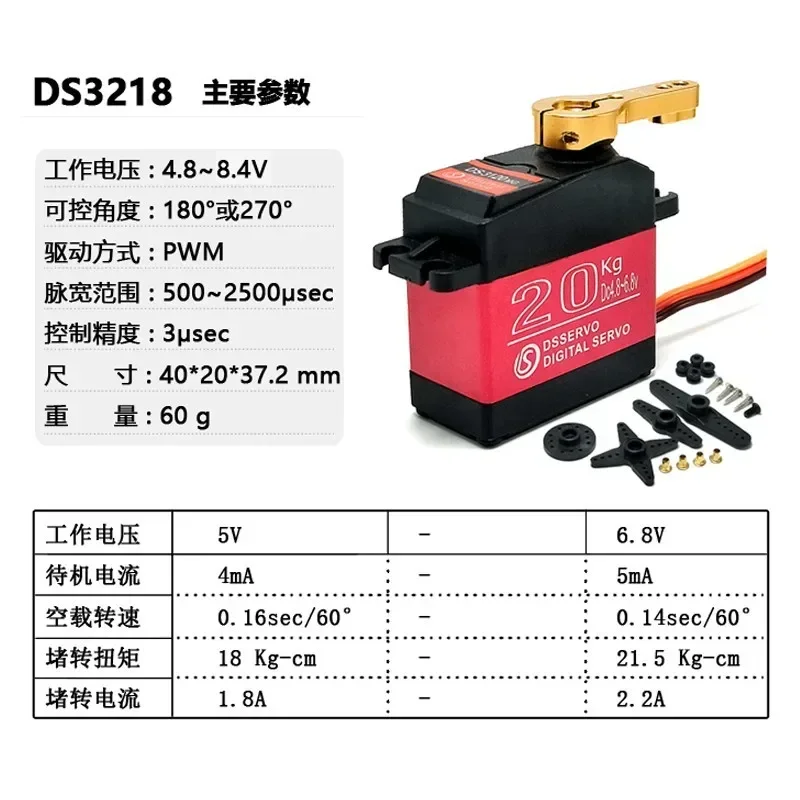 Waterproof Servo High Speed DS3218 20KG 180/270 Degree Digital Servo Baja Servo w/Metal Arm for 1/8 1/10 RC Cars