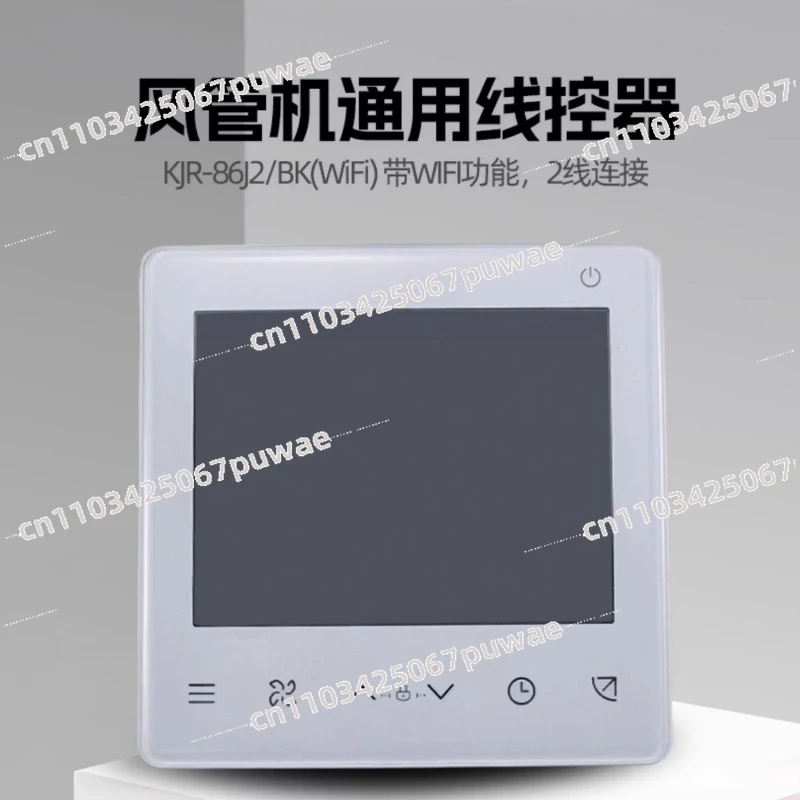 Air Duct Machine Wire Controller KJR-86J2/BK (WiFi) with Network Control Connection APP Control