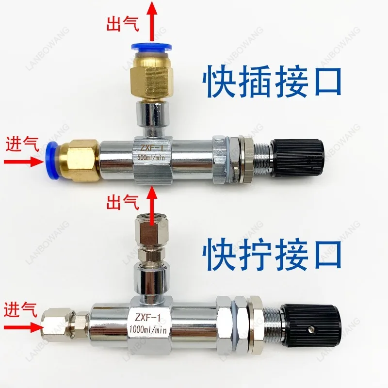 Needle Valve, Needle Valve Flow Control Valve, Specifically for Chromatographs, 6mm Quick Connector, 3mm Precision Gas Needle