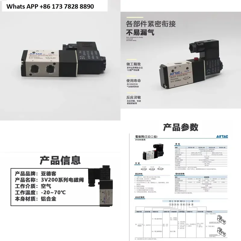 Solenoid valve 3V210-08 3V110-06 AC220V DC24V directional valve control valve pneumatic
