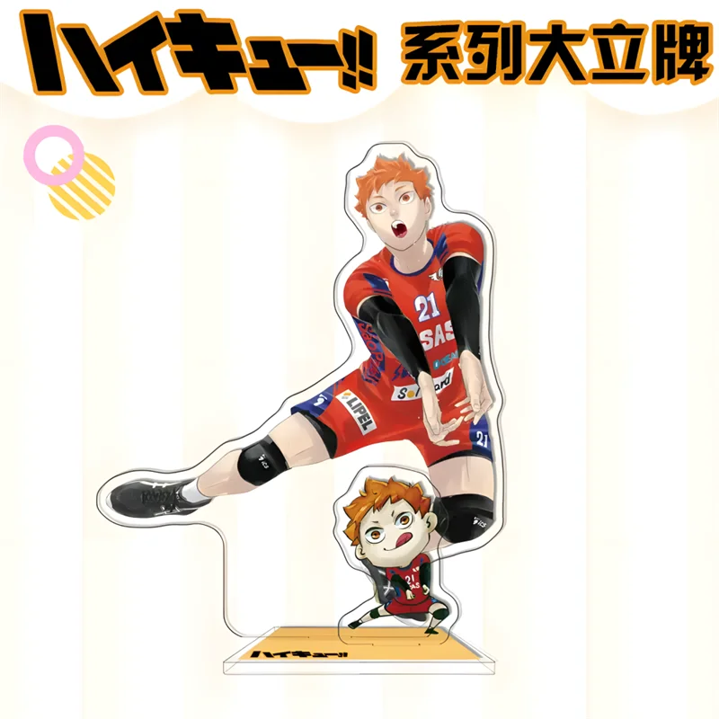 Anime Haikyuu!! Podwójny akrylowy stojak do siatkówki chłopców peryferyjne figurki Shoyo Hinata Model podstawka na talerze pulpitu Model k