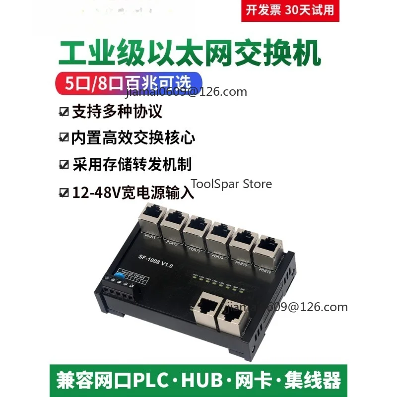 5-port/8-port 100M Industrial Ethernet Switch Rail-mounted Managed Network Data Switch