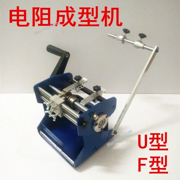 Resistance forming machine Braid F forming foot cutting machine Hand resistance U tool