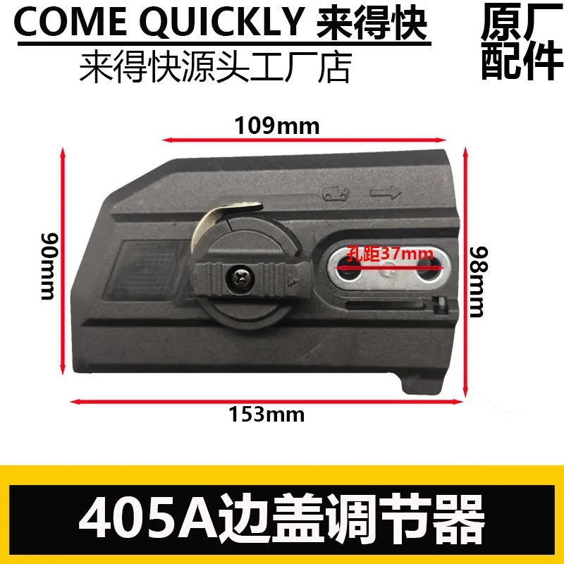 Original saw tiger 405A new side cover 16 inch electric chain saw regulator accessories chain shell tools free adjustment