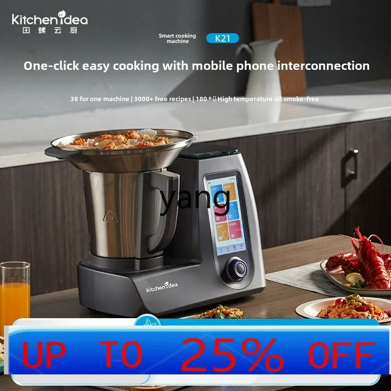 

lCX Household Xiaomei Multifunctional Cooking Machine No Fume Smart Cooking Machine