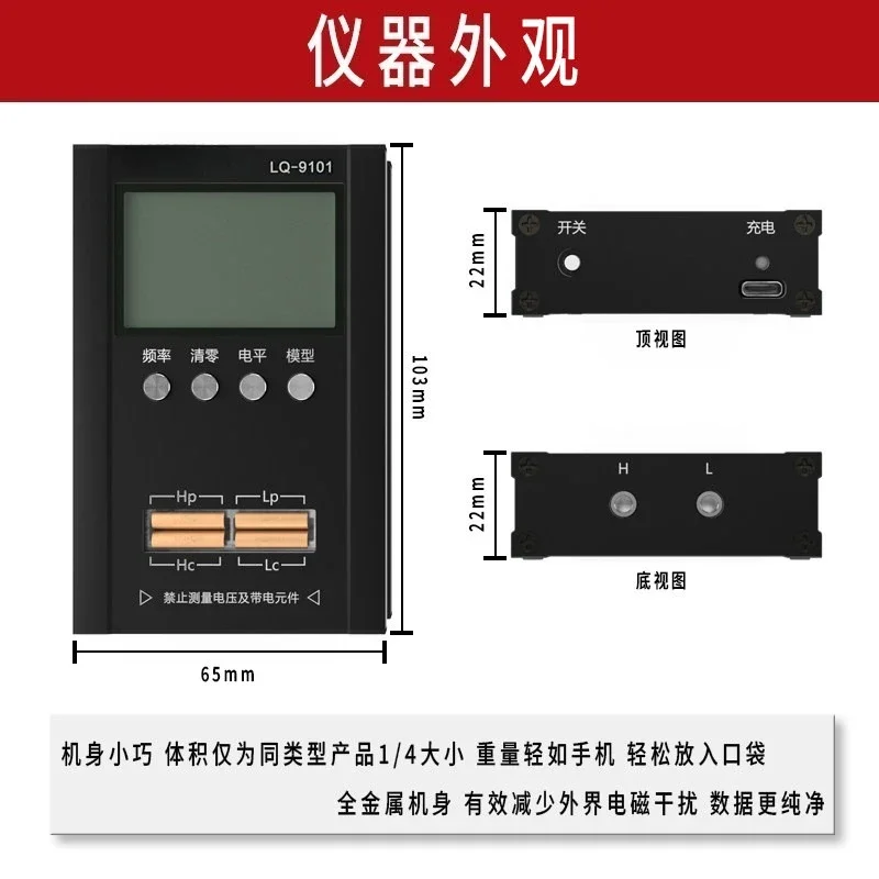 2026NEW Digital Bridge LQ-9101 Portable Handheld Capacitance Meter Inductance Meter Ultra Small High Precision Wide Range