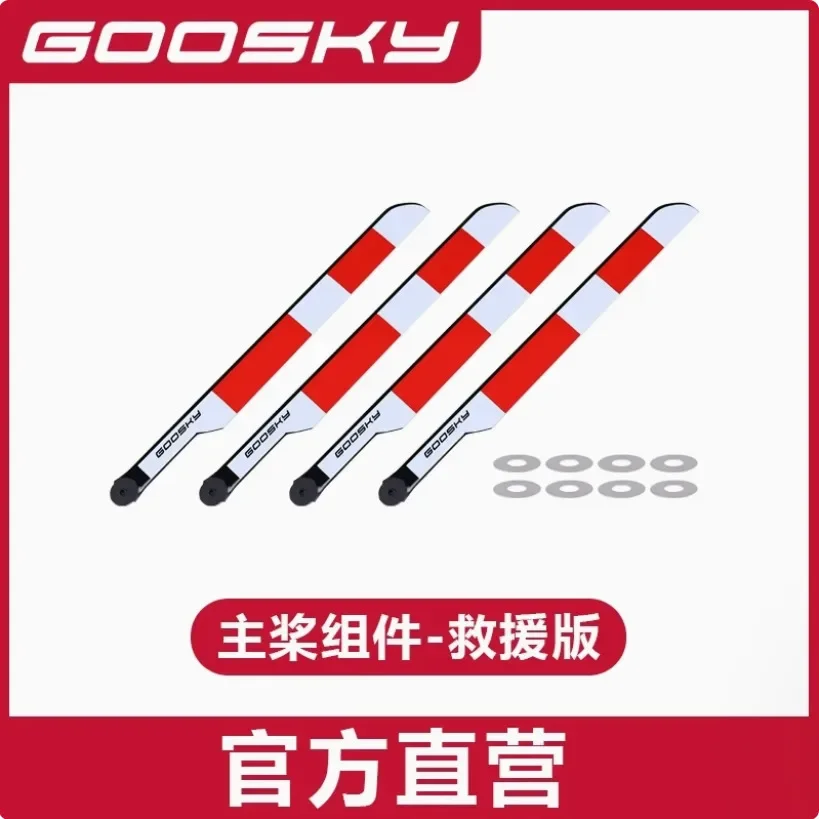Goosky E2 GPS الإصدار RC هليكوبتر إكسسوارات قطع غيار المروحة الرئيسية شفرة الذيل