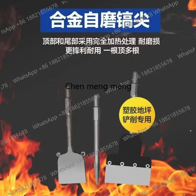 Push electric pick car Tile shovel machine Plastic floor crushing shovel 6