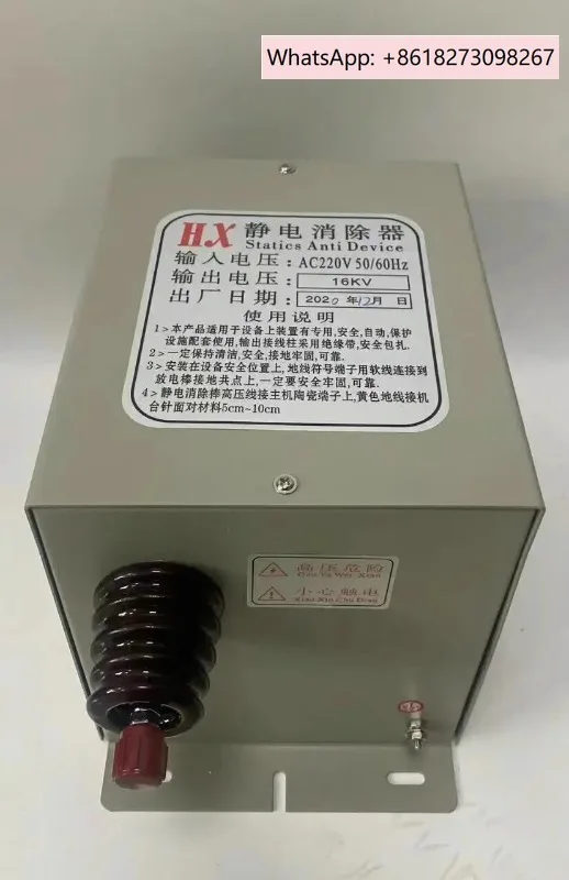 

Industrial static eliminator, anti-static bag making machine, bag cutting machine, thin film paper