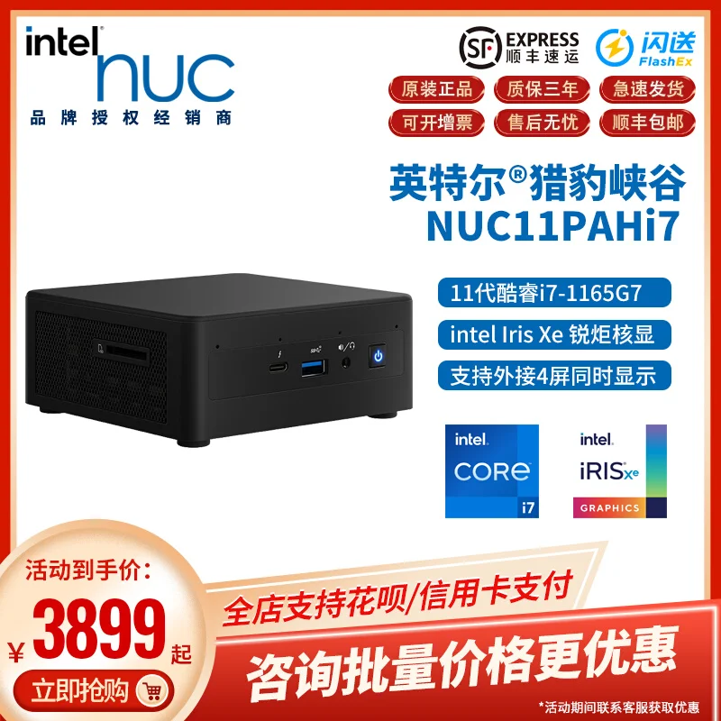 Intel nuc11pahi7 cheetah Canyon game Mini host business office live broadcast small computer