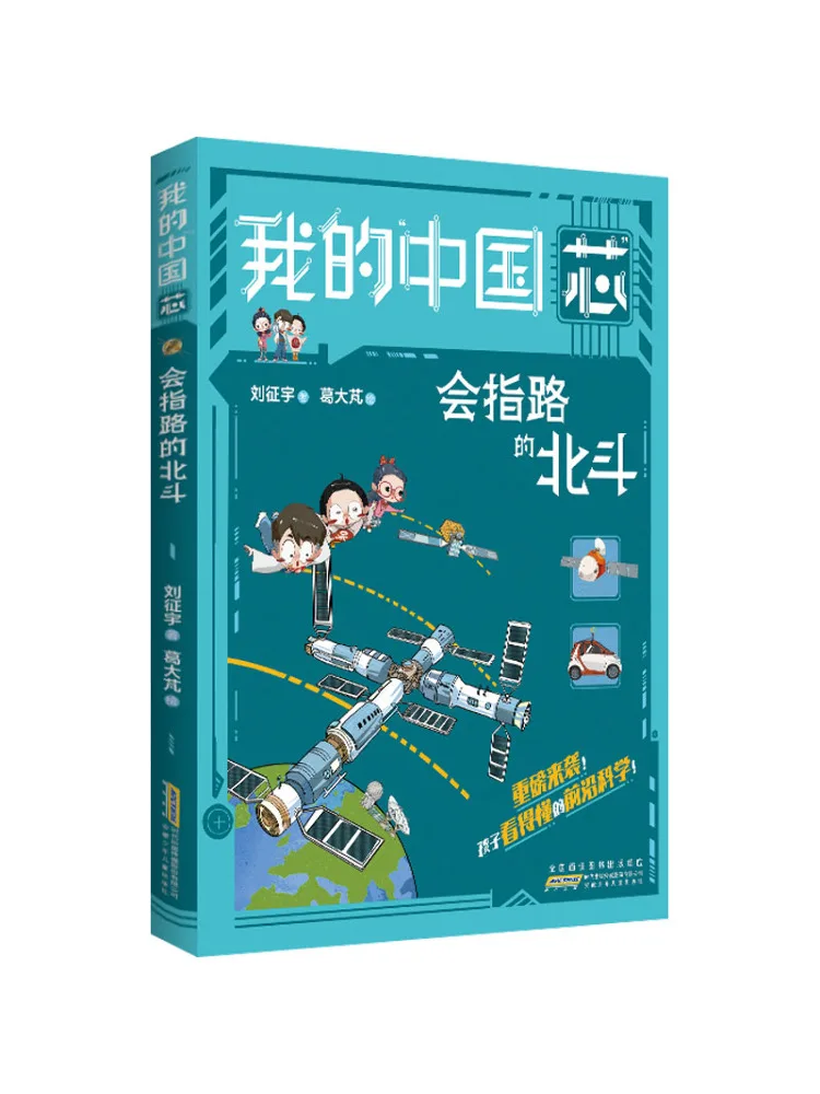 

Книга-Winshare My Chinese Core The Guiding Beidou