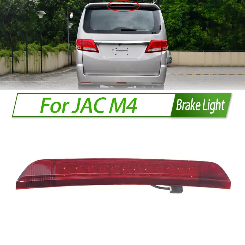 

Для JAC M4 задний дополнительный светодиодный стоп-сигнал, высокий дополнительный 3-й третий стоп-сигнал в сборе
