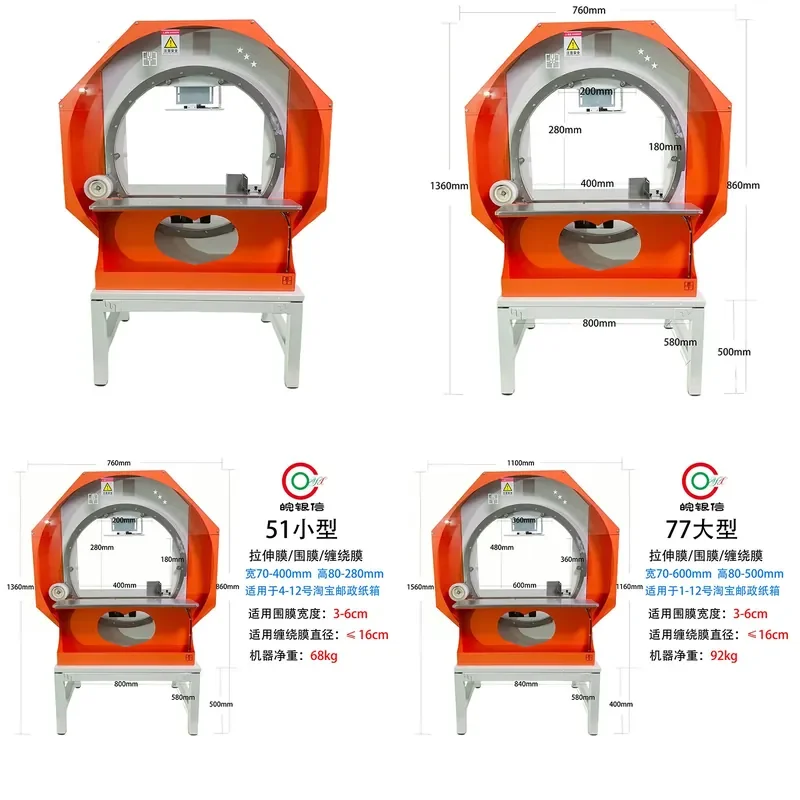 Automatic Winding Film Baler Stretch Film Binding Machine for Industrial Packaging